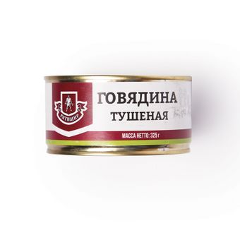 Говядина тушеная ТУ (Ратимир).jpg