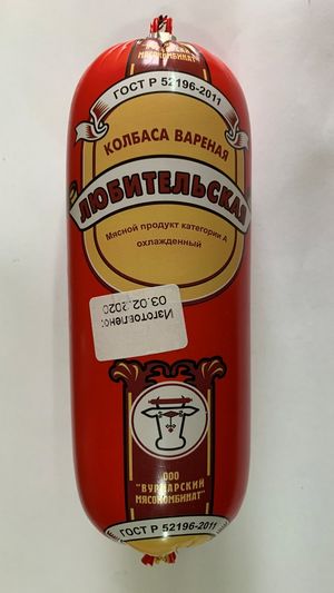 Колбаса варёная Любительская (Вурнарский мясокомбинат).jpg