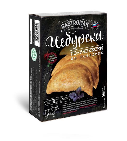 Файл:Чебуреки по-узбекски (Сафа).jpg