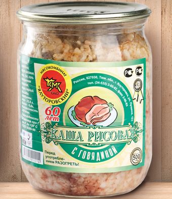 Каша рисовая с говядиной (Ялуторовский мясокомбинат).jpg