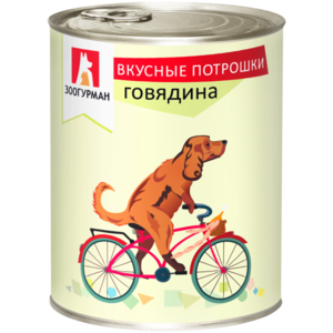 Вкусные Потрошки Говядина 2 (Зоогурман).png