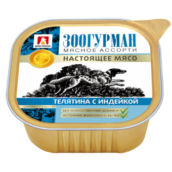 Настоящее мясо Телятина с индейкой (Зоогурман).png
