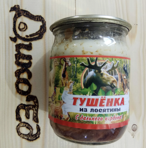 Файл:Тушёное мясо лося (ДикоЕд).png