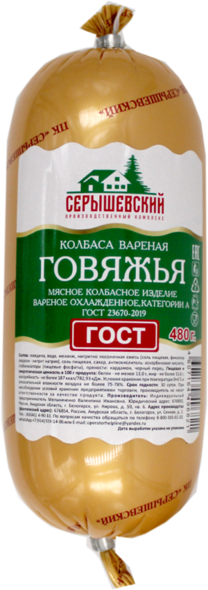 Колбаса варёная Говяжья.png