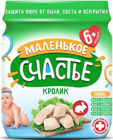 Файл:Кролик (Маленькое счастье).jpg