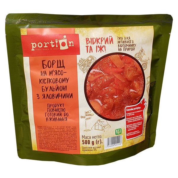 Файл:Борщ с говядиной (Portion).jpg