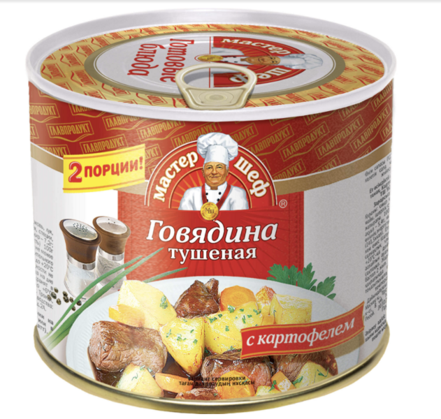 Файл:Говядина тушеная с картофелем (Главпродукт).png