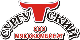 Сургутский мясокомбинат.png