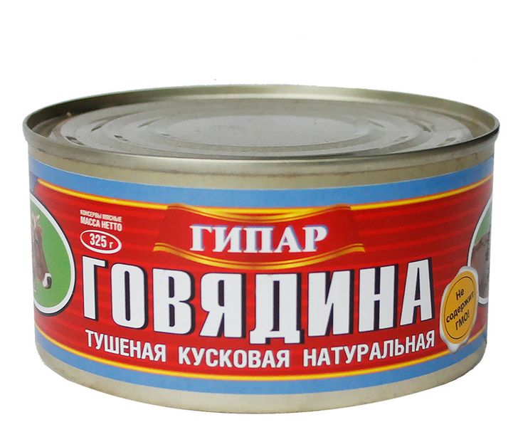 Файл:Говядина тушеная ТУ (ГИПАР).jpg