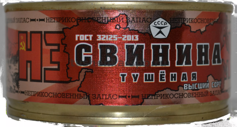 Файл:Неприкосновенный Запас.webp