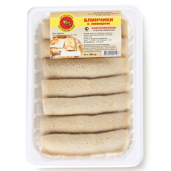 Файл:Блинчики с ливером (Ялуторовский мясокомбинат).jpg