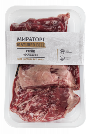Стейк Мачете блейд из говядины Matured Beef (Мираторг).png
