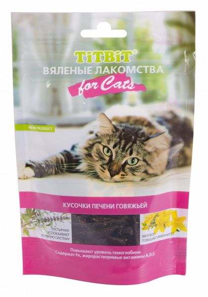 Файл:Кусочки печени говяжьей (TiTBit).jpg