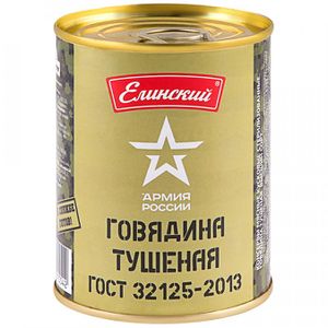 Говядина тушеная Армия России (Елинский).jpg