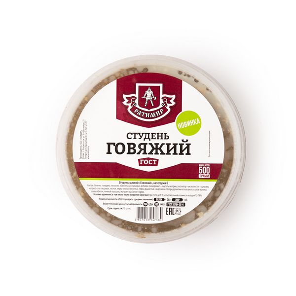 Файл:Студень Говяжий (Ратимир).jpg