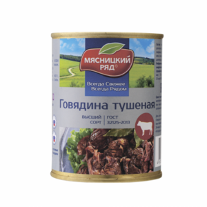 Говядина тушеная (Мясницкий ряд).png