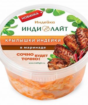 Крылышки индейки резанные По-охотничьи (ИндиЛАЙТ).jpg