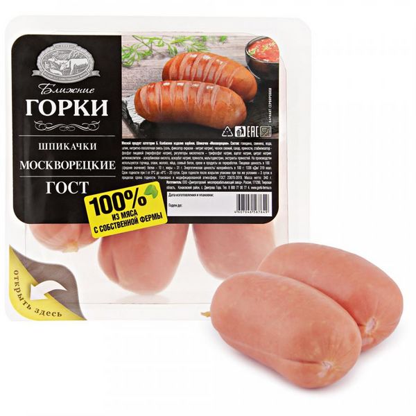 Файл:Шпикачки Москворецкие (Ближние горки).jpg