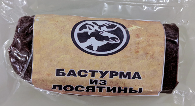 Файл:Бастурма из вырезки лося (ДикоЕд).png