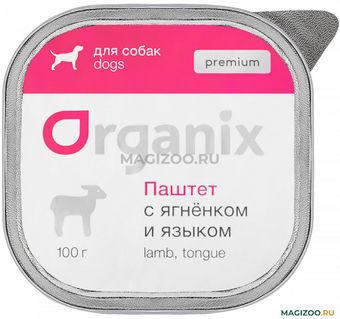 Премиум паштет с ягненком и языком для собак всех пород (Organix).jpg