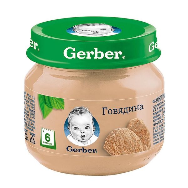 Файл:Говядина Gerber.jpg