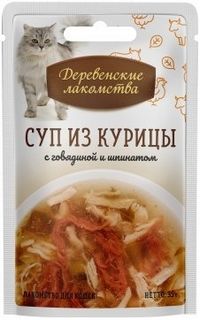 Суп из курицы с говядиной и шпинатом (Деревенские лакомства).jpg