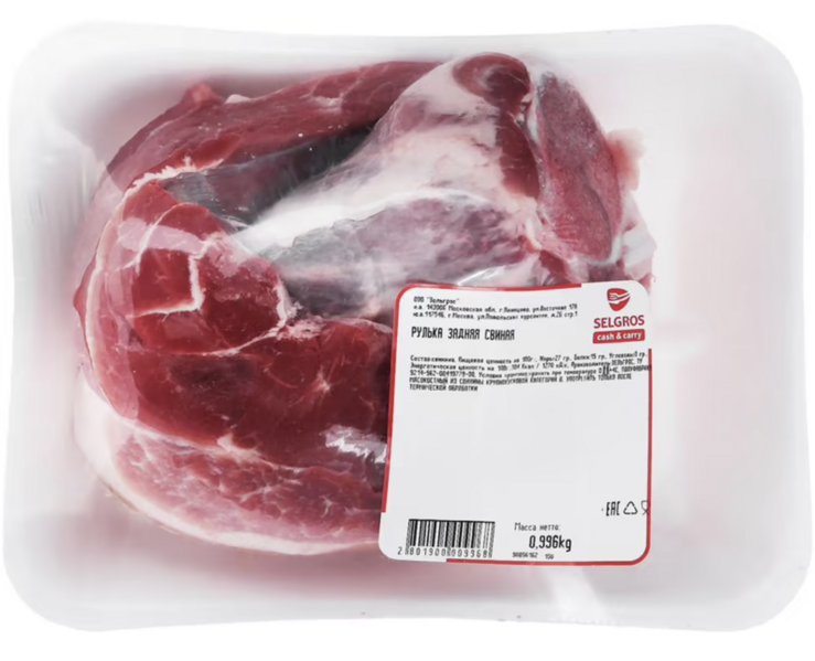 Файл:Рулька свиная задняя (Selgros).png