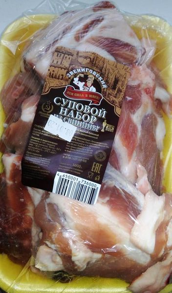 Файл:Суповой набор из свинины (Звениговский).jpg