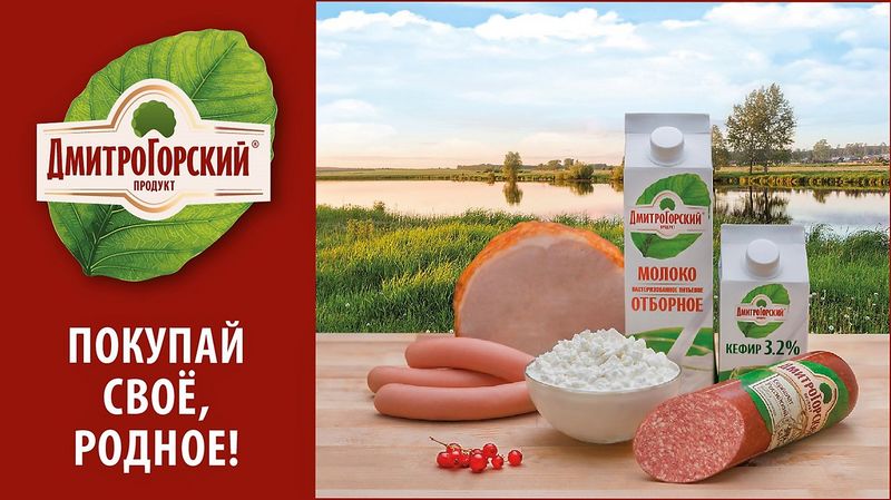 Файл:Дмитрогорский продукт.jpg