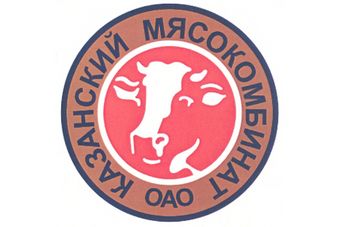 Казанский мясокомбинат.jpg