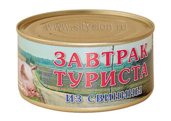 Завтрак туриста из свинины (Сытый слон).png