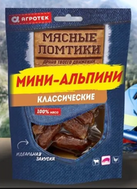 Колбаски Мини-Альпини, сырокопченые (Агротек).png