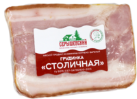 Грудинка Столичная (Серышевский).png