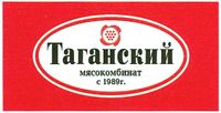 Таганский мясокомбинат.jpg