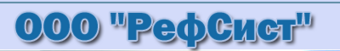 Завод REFSYST.png