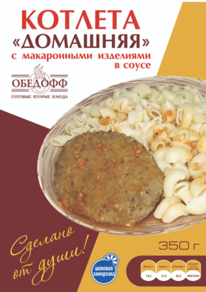 Котлета Домашняя с макаронными изделиями в соусе (Мерилен).png