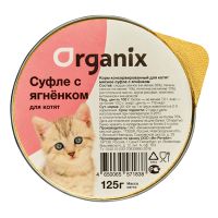 Мясное суфле с ягненком (Organix).jpg