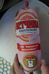 Ветчина Юбилейная (Вурнарский мясокомбинат).jpg