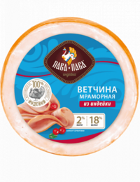 Ветчина из индейки вареная Мраморная (Пава-Пава).png