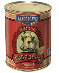 Говядина тушеная высший сорт ЛЮКС (Главпродукт).png