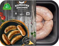 Колбаски для гриля С сыром (Приосколье).jpg
