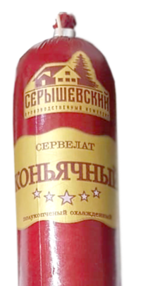 Сервелат Коньячный (Серышевский).png