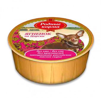 Ягненок по-царски (Родные корма).jpg