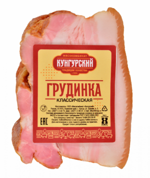 Копчено-вареная Грудинка Классическая (Мясокомбинат Кунгурский).png