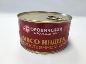 Мясо индеек в собственном соку (Боровичский мясокомбинат).jpg