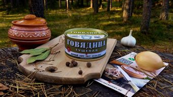 Говядина тушеная первый сорт (Новрезерв).jpg