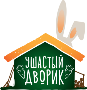 Кролиководческое хозяйство «Ушастый дворик».png