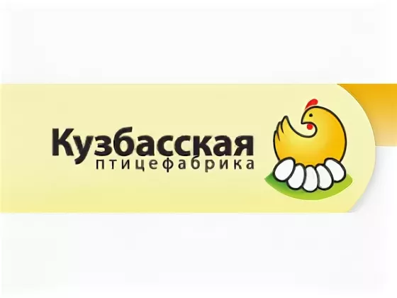 Файл:Кузбасская птицефабрика.webp
