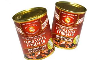 Говядина тушеная высший сорт ГОСТ (Слуцкий мясокомбинат).jpg