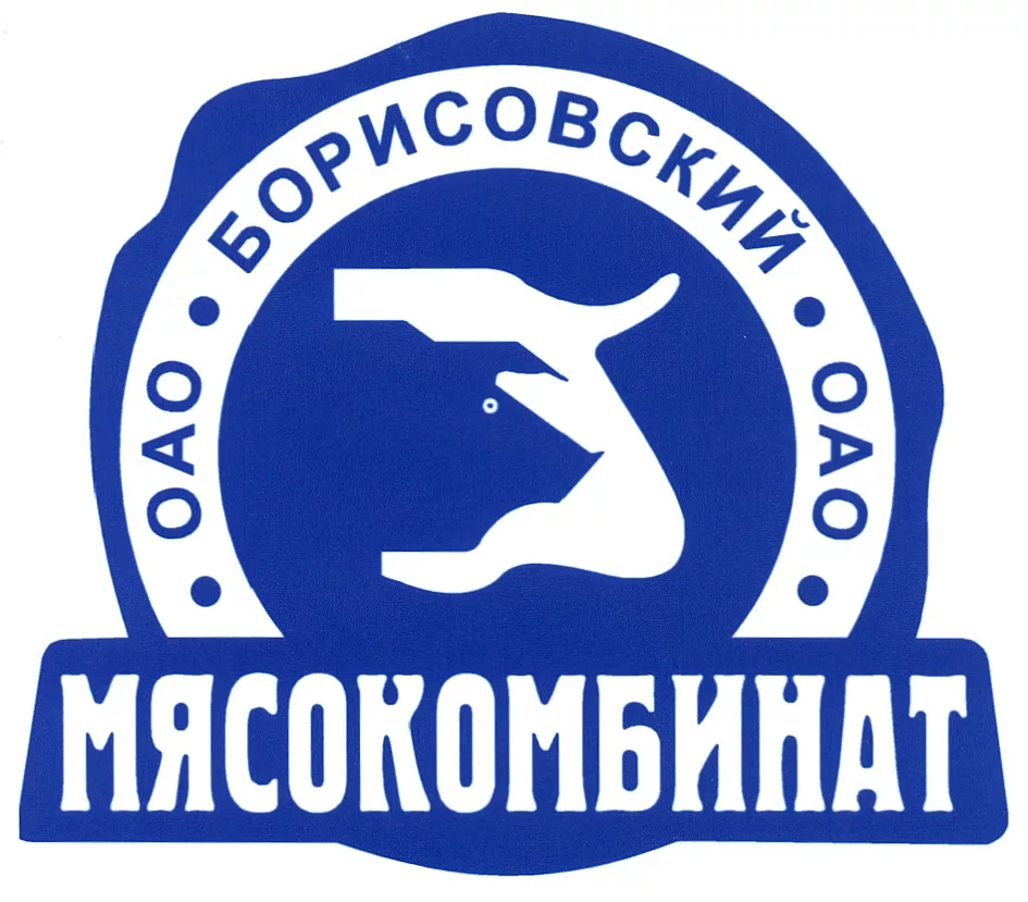 Борисов мясокомбинат